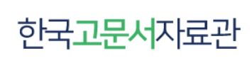 한국고문서자료관
